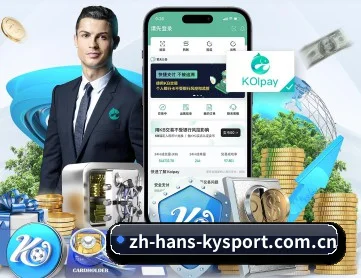 开云官网 APP 界面